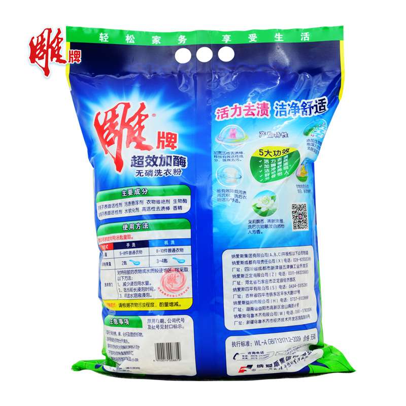 雕牌洗衣粉超效加酶4kg